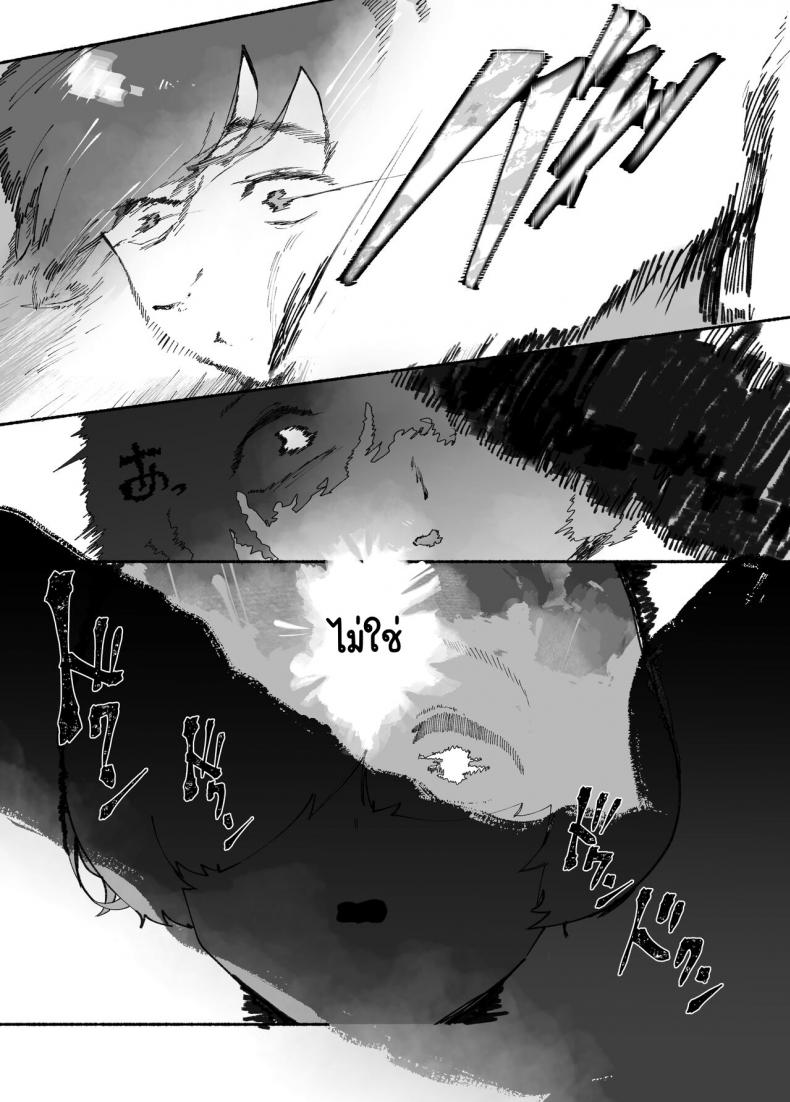 ตอบจบของยักษ์สาว[AHOBAKA (aho)] Oni no Ko Ochita ภาพ 11