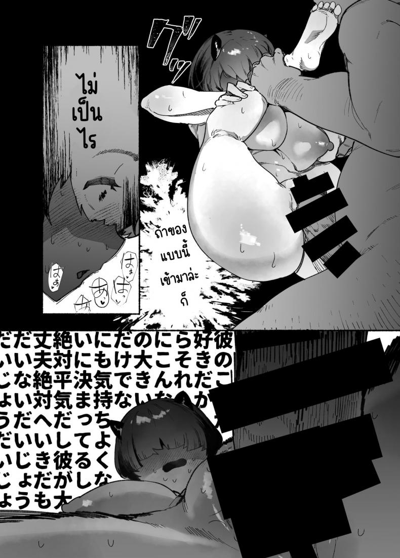 ตอบจบของยักษ์สาว[AHOBAKA (aho)] Oni no Ko Ochita ภาพ 14
