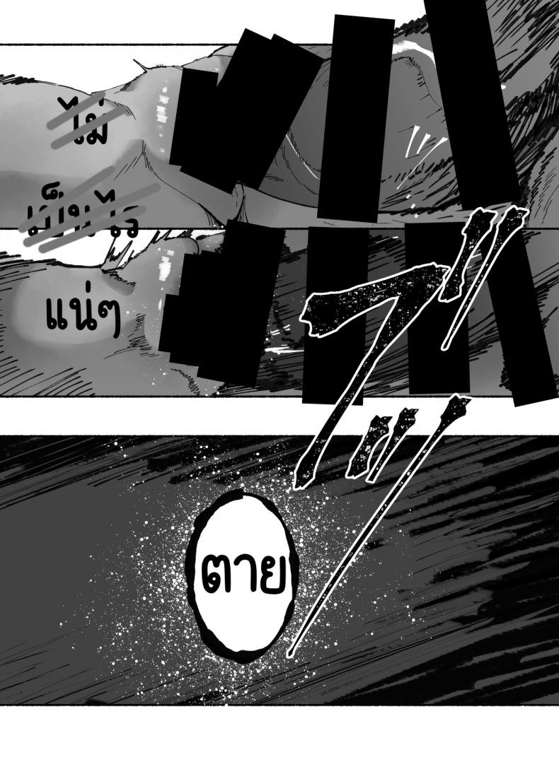 ตอบจบของยักษ์สาว[AHOBAKA (aho)] Oni no Ko Ochita ภาพ 15