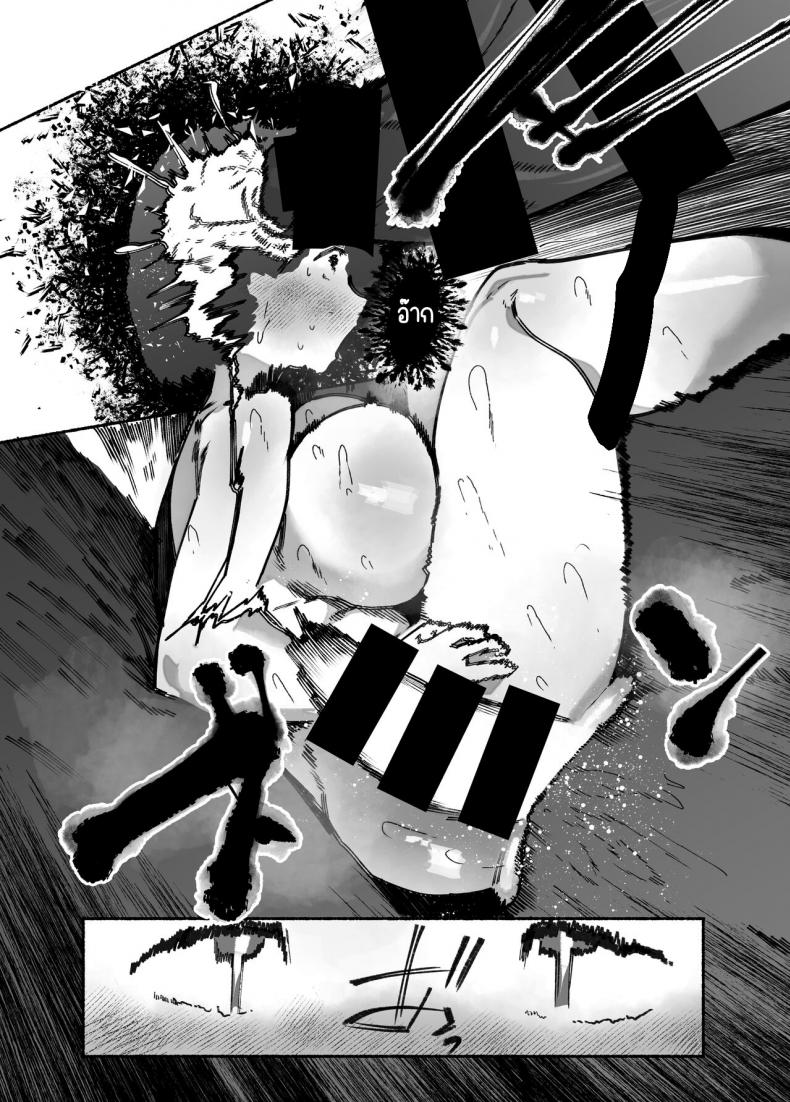 ตอบจบของยักษ์สาว[AHOBAKA (aho)] Oni no Ko Ochita ภาพ 16