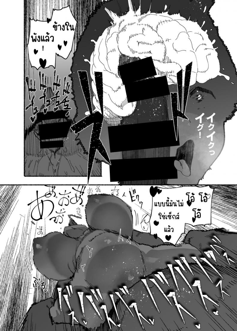 ตอบจบของยักษ์สาว[AHOBAKA (aho)] Oni no Ko Ochita ภาพ 18