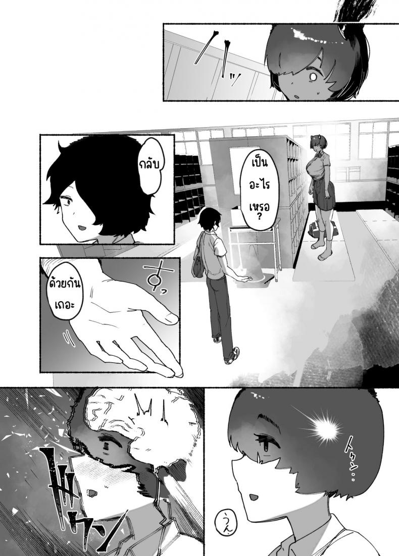 ตอบจบของยักษ์สาว[AHOBAKA (aho)] Oni no Ko Ochita ภาพ 23