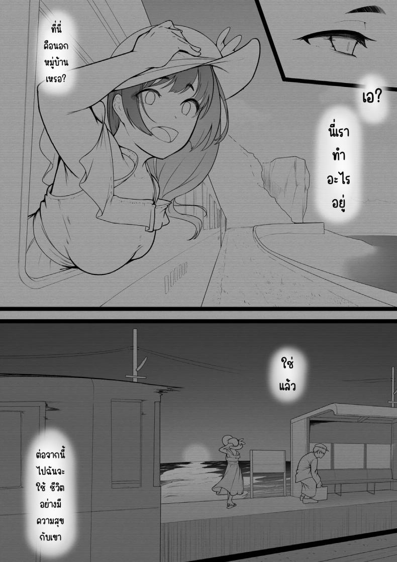 ก็คิดว่าได้คบกัน [Baa-chan-chi] ภาพ 23