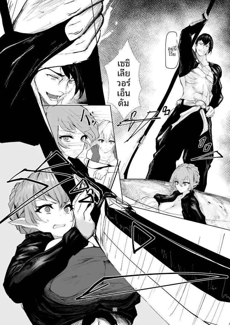 ผู้ที่แข็งแกร่งที่สุดเท่านั้นที่จะอยู่รอด (Nurumayu) ภาพ 21