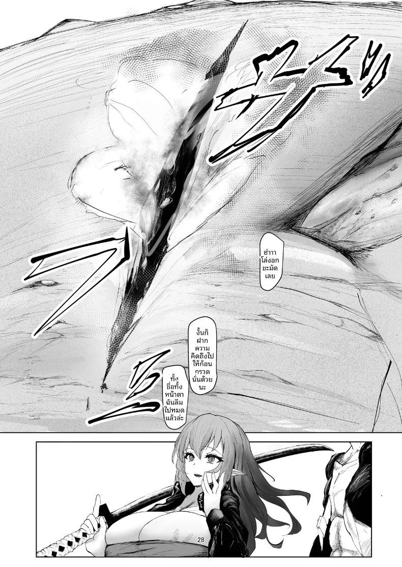 ผู้ที่แข็งแกร่งที่สุดเท่านั้นที่จะอยู่รอด (Nurumayu) ภาพ 27