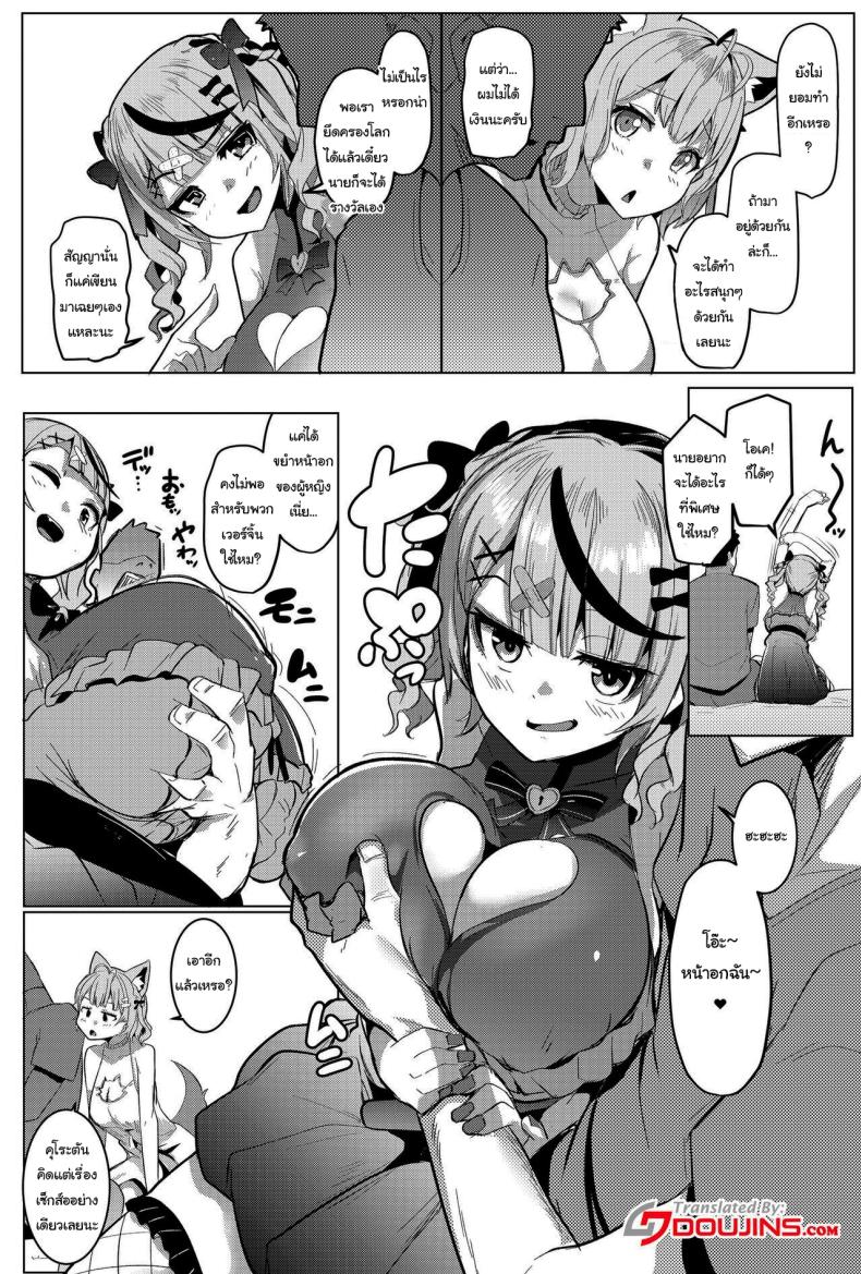 ตอบแทนแฟนคลับ [Hitsuji Kikaku (Muneshiro)] Osucollab (Hakui Koyori, Sakamata Chloe) ตอบแทนแฟนคลับ 2 ภาพ 2