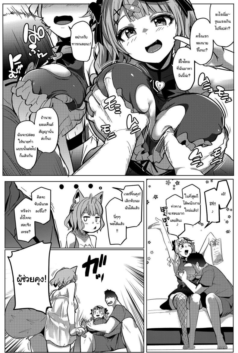 ตอบแทนแฟนคลับ [Hitsuji Kikaku (Muneshiro)] Osucollab (Hakui Koyori, Sakamata Chloe) ตอบแทนแฟนคลับ 2 ภาพ 3