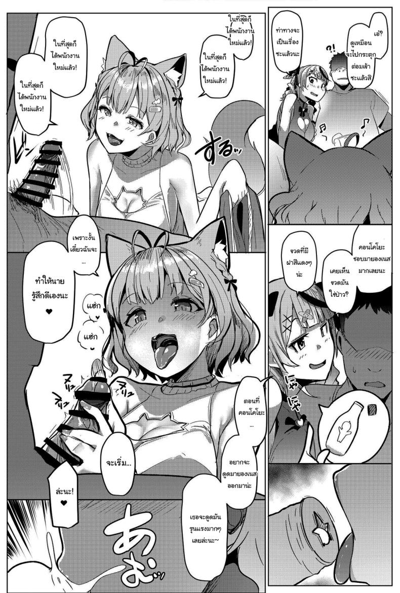 ตอบแทนแฟนคลับ [Hitsuji Kikaku (Muneshiro)] Osucollab (Hakui Koyori, Sakamata Chloe) ตอบแทนแฟนคลับ 2 ภาพ 4
