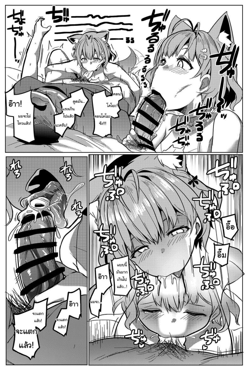 ตอบแทนแฟนคลับ [Hitsuji Kikaku (Muneshiro)] Osucollab (Hakui Koyori, Sakamata Chloe) ตอบแทนแฟนคลับ 2 ภาพ 5