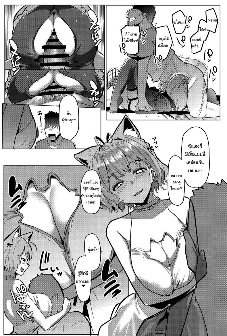 ตอบแทนแฟนคลับ [Hitsuji Kikaku (Muneshiro)] Osucollab (Hakui Koyori, Sakamata Chloe) ตอบแทนแฟนคลับ 2 ภาพ 9