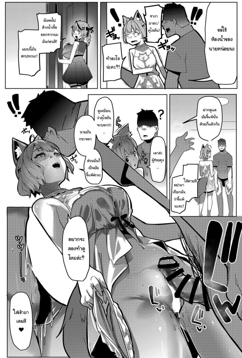 ตอบแทนแฟนคลับ [Hitsuji Kikaku (Muneshiro)] Osucollab (Hakui Koyori, Sakamata Chloe) ตอบแทนแฟนคลับ 2 ภาพ 12