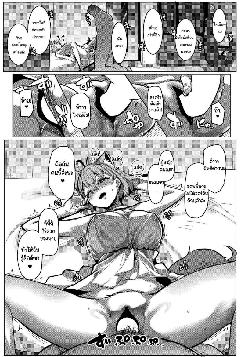 ตอบแทนแฟนคลับ [Hitsuji Kikaku (Muneshiro)] Osucollab (Hakui Koyori, Sakamata Chloe) ตอบแทนแฟนคลับ 2 ภาพ 13