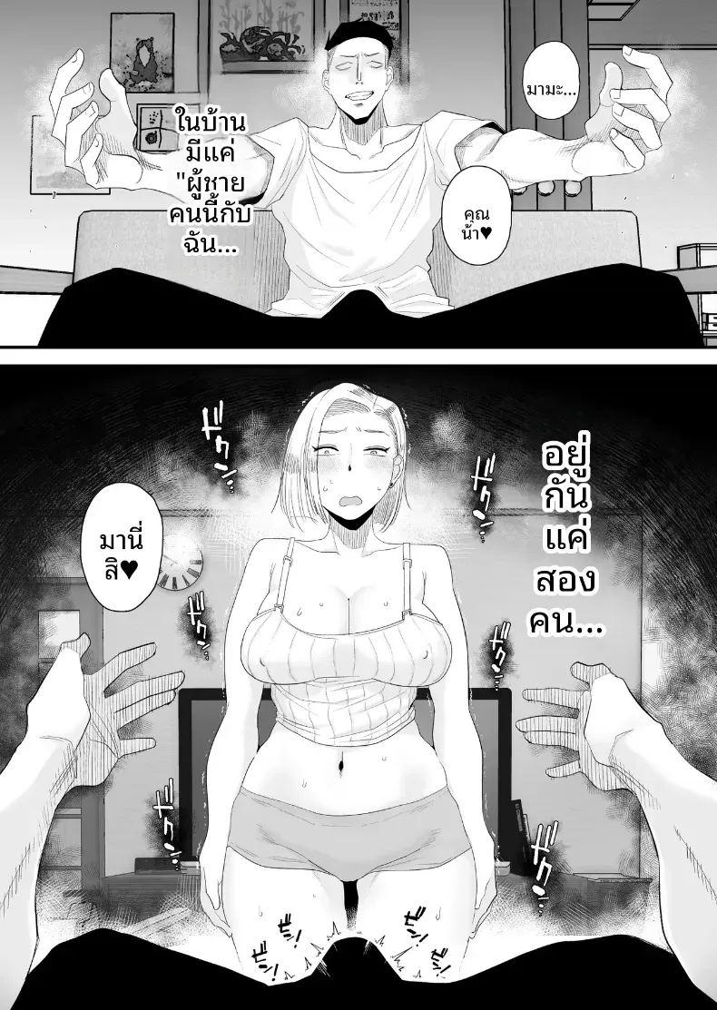 อยากใช้หนี้เร็วๆไหมล่ะ 2 ภาพ 3