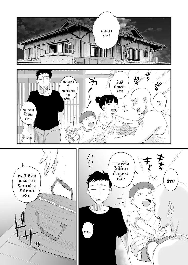 อยากใช้หนี้เร็วๆไหมล่ะ 2 ภาพ 15
