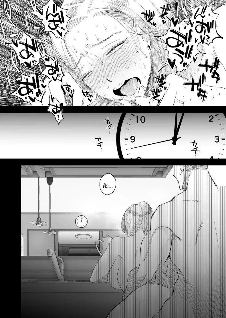 อยากใช้หนี้เร็วๆไหมล่ะ 2 ภาพ 30