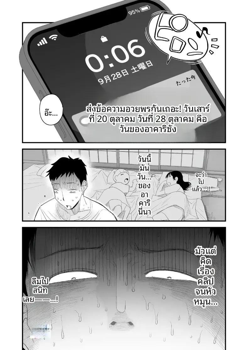 อยากใช้หนี้เร็วๆไหมล่ะ 2 ภาพ 31