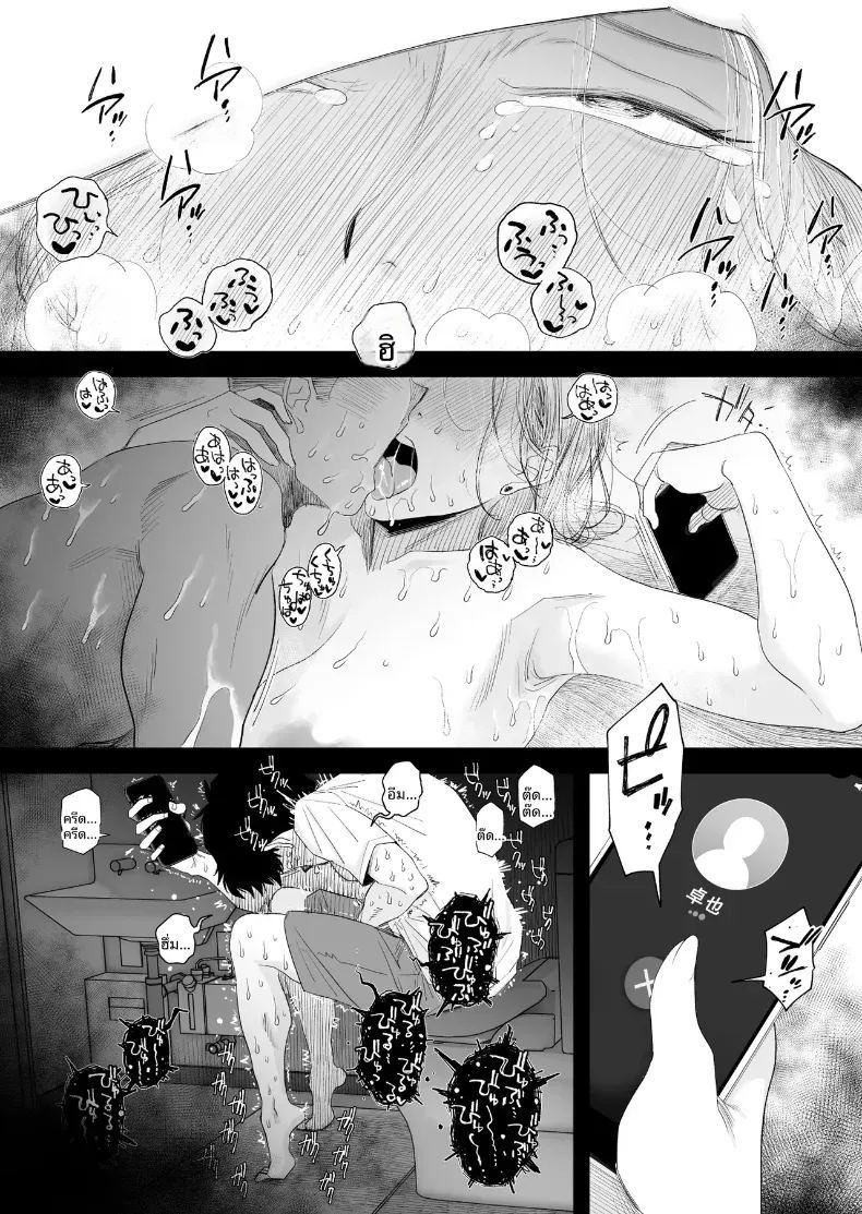อยากใช้หนี้เร็วๆไหมล่ะ 2 ภาพ 50