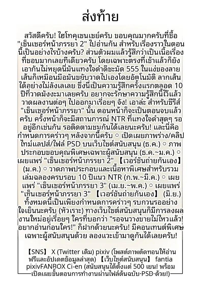 อยากใช้หนี้เร็วๆไหมล่ะ 2 ภาพ 53