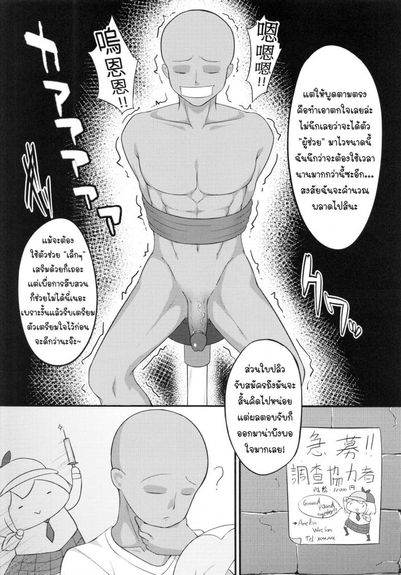 (FF37) [Hanma] Youkoso, Watson Chousashitsu e | Welcome to Watson's Office! (Amelia Watson) ภาพ 2