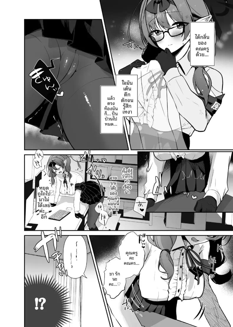 การลงโทษทางเพศด้วยความรักกับชินัตสึ (Omusubi Korori) (Blue Archive) ภาพ 2