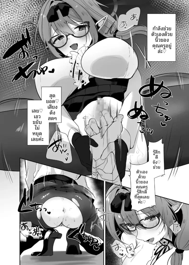 การลงโทษทางเพศด้วยความรักกับชินัตสึ (Omusubi Korori) (Blue Archive) ภาพ 8