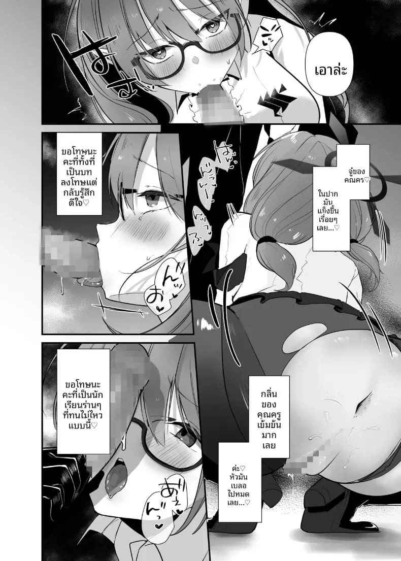 การลงโทษทางเพศด้วยความรักกับชินัตสึ (Omusubi Korori) (Blue Archive) ภาพ 16