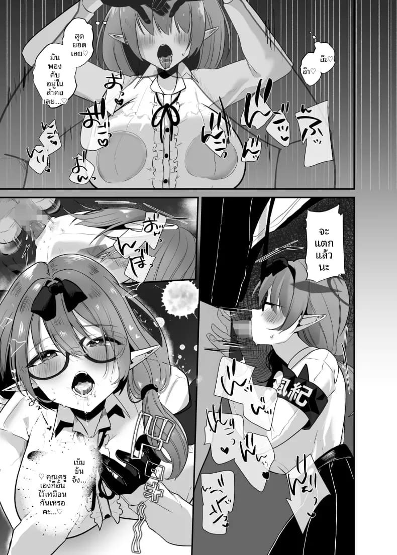 การลงโทษทางเพศด้วยความรักกับชินัตสึ (Omusubi Korori) (Blue Archive) ภาพ 17