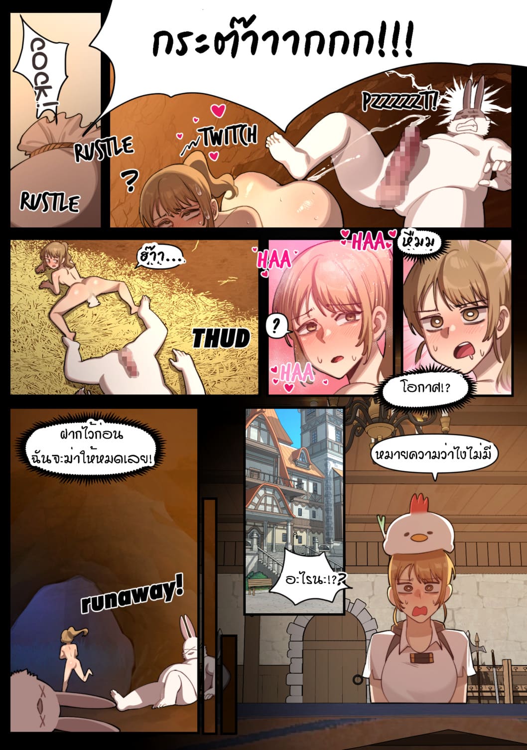 ภารกิจล่ามนุษย์กระต่าย ตอนที่ 3 [6No1] Bunnyman Hunting Mission Part 3 ภาพ 9
