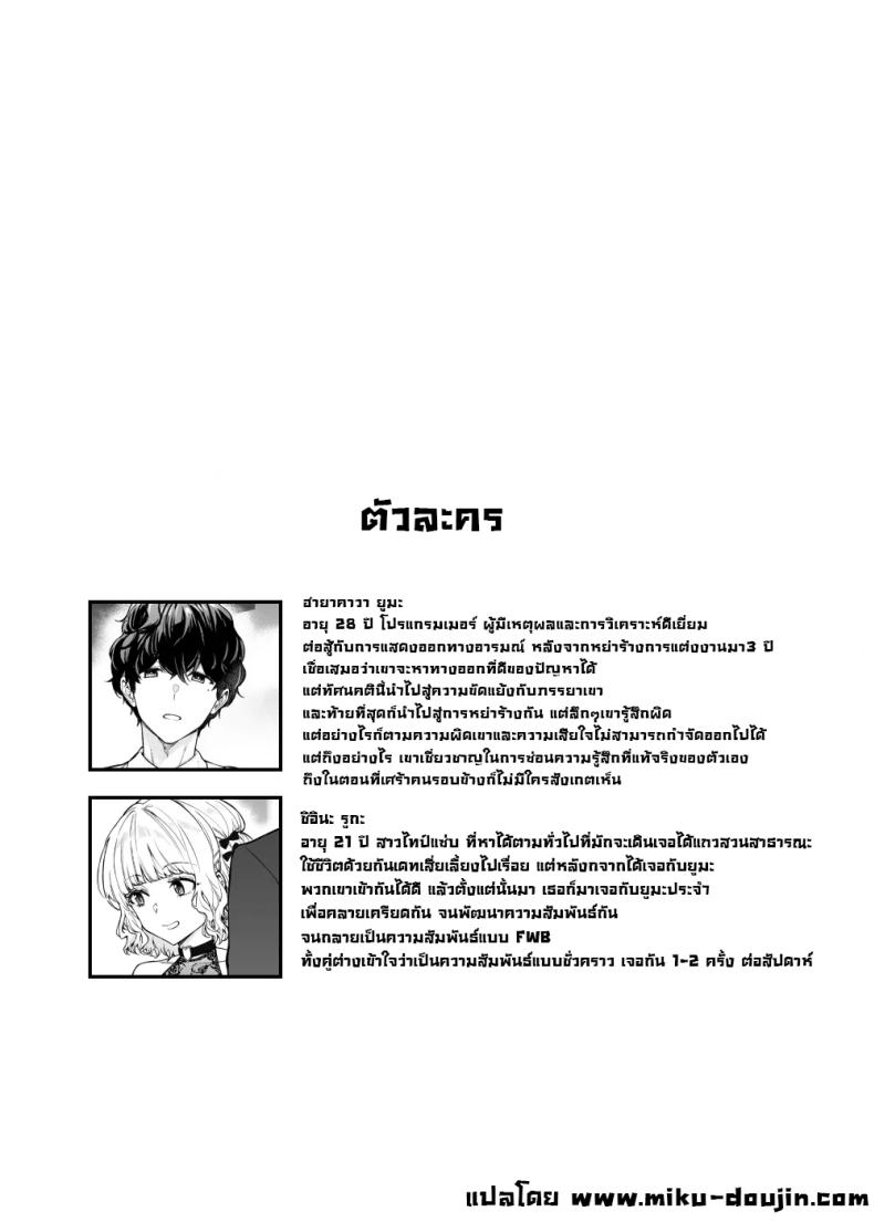 สาวจิไรเคย์รูกะ [Mugen Jirai (Mushi)] Jiraikei Joshi to Yatte Mitai - Ruka ภาพ 1