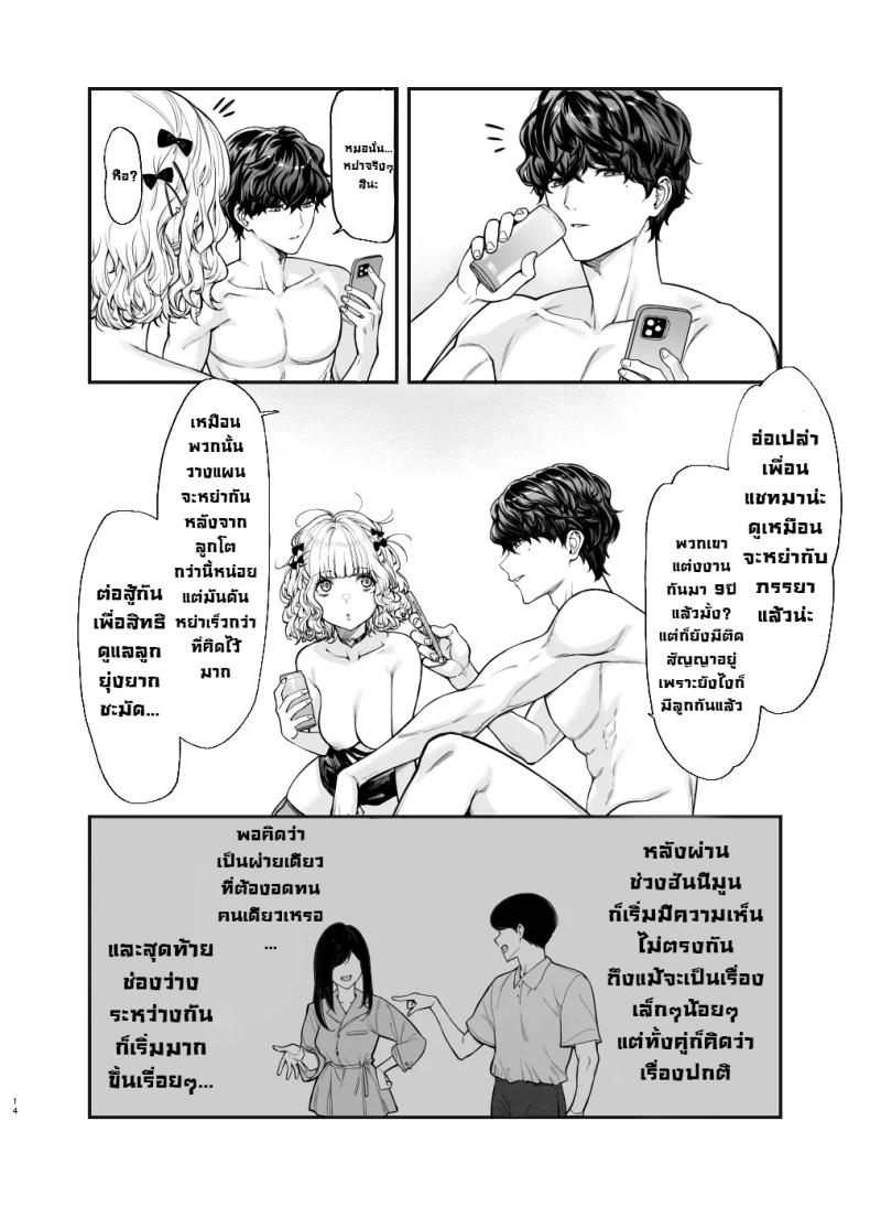 สาวจิไรเคย์รูกะ [Mugen Jirai (Mushi)] Jiraikei Joshi to Yatte Mitai - Ruka ภาพ 13