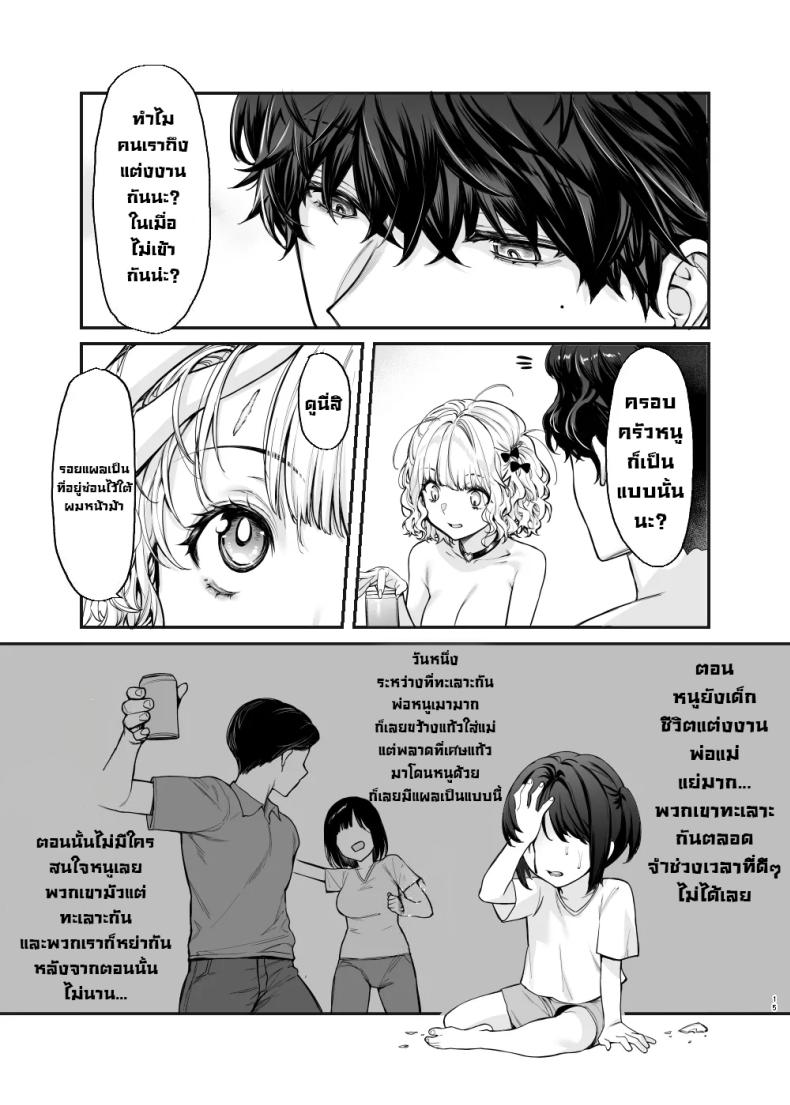 สาวจิไรเคย์รูกะ [Mugen Jirai (Mushi)] Jiraikei Joshi to Yatte Mitai - Ruka ภาพ 14