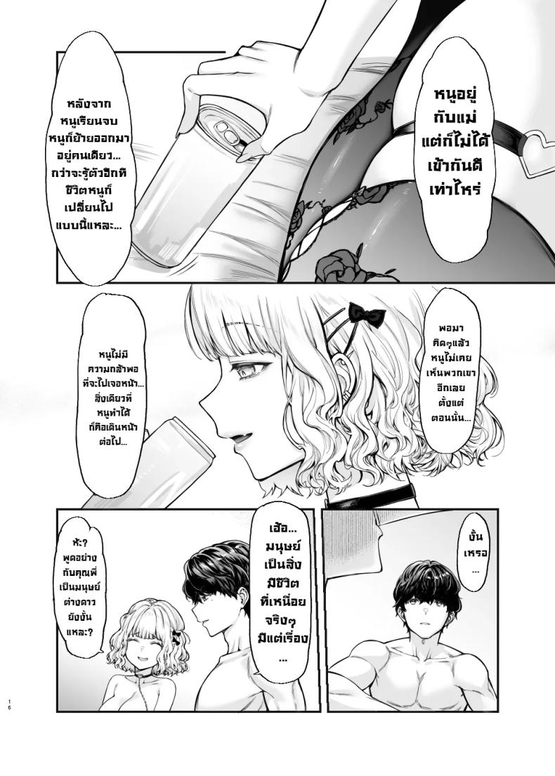 สาวจิไรเคย์รูกะ [Mugen Jirai (Mushi)] Jiraikei Joshi to Yatte Mitai - Ruka ภาพ 15