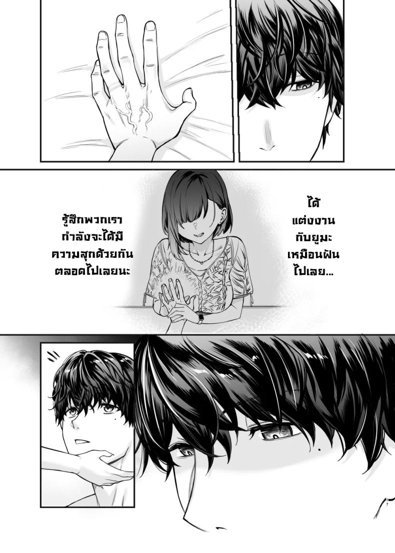 สาวจิไรเคย์รูกะ [Mugen Jirai (Mushi)] Jiraikei Joshi to Yatte Mitai - Ruka ภาพ 16