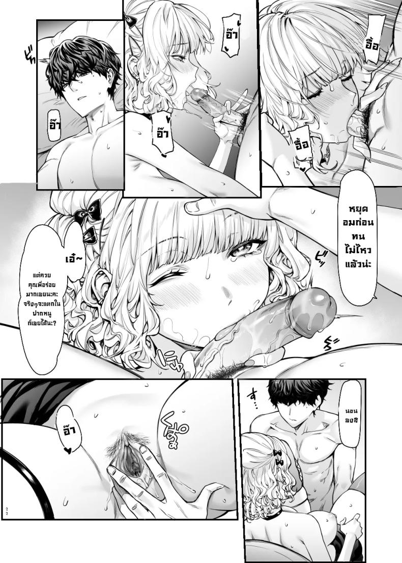 สาวจิไรเคย์รูกะ [Mugen Jirai (Mushi)] Jiraikei Joshi to Yatte Mitai - Ruka ภาพ 21