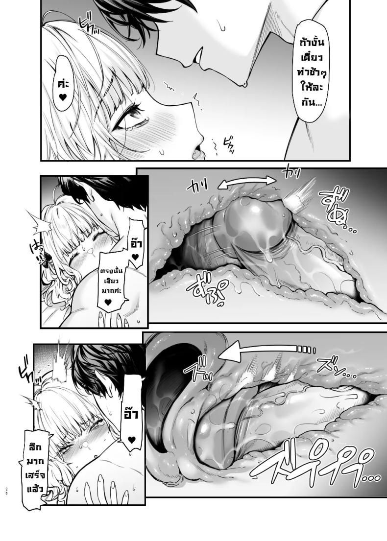 สาวจิไรเคย์รูกะ [Mugen Jirai (Mushi)] Jiraikei Joshi to Yatte Mitai - Ruka ภาพ 25