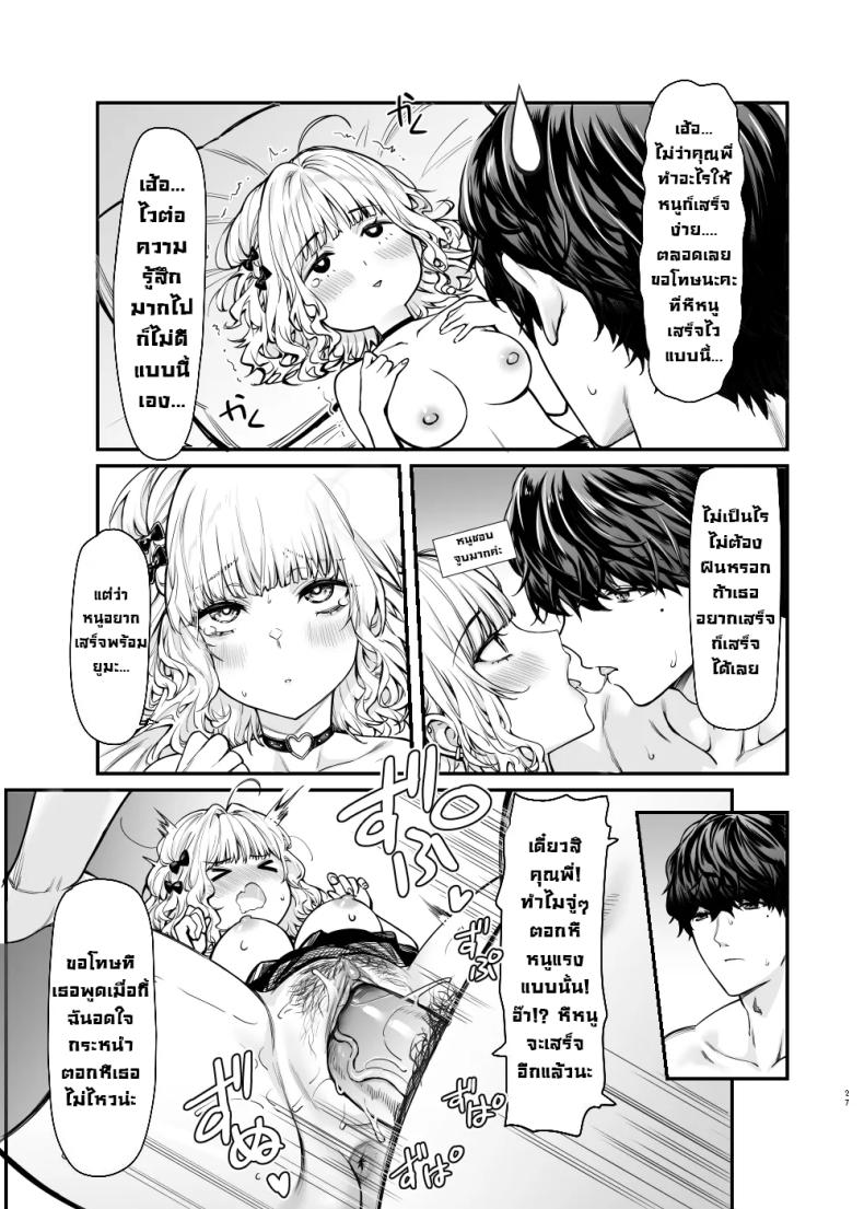 สาวจิไรเคย์รูกะ [Mugen Jirai (Mushi)] Jiraikei Joshi to Yatte Mitai - Ruka ภาพ 26