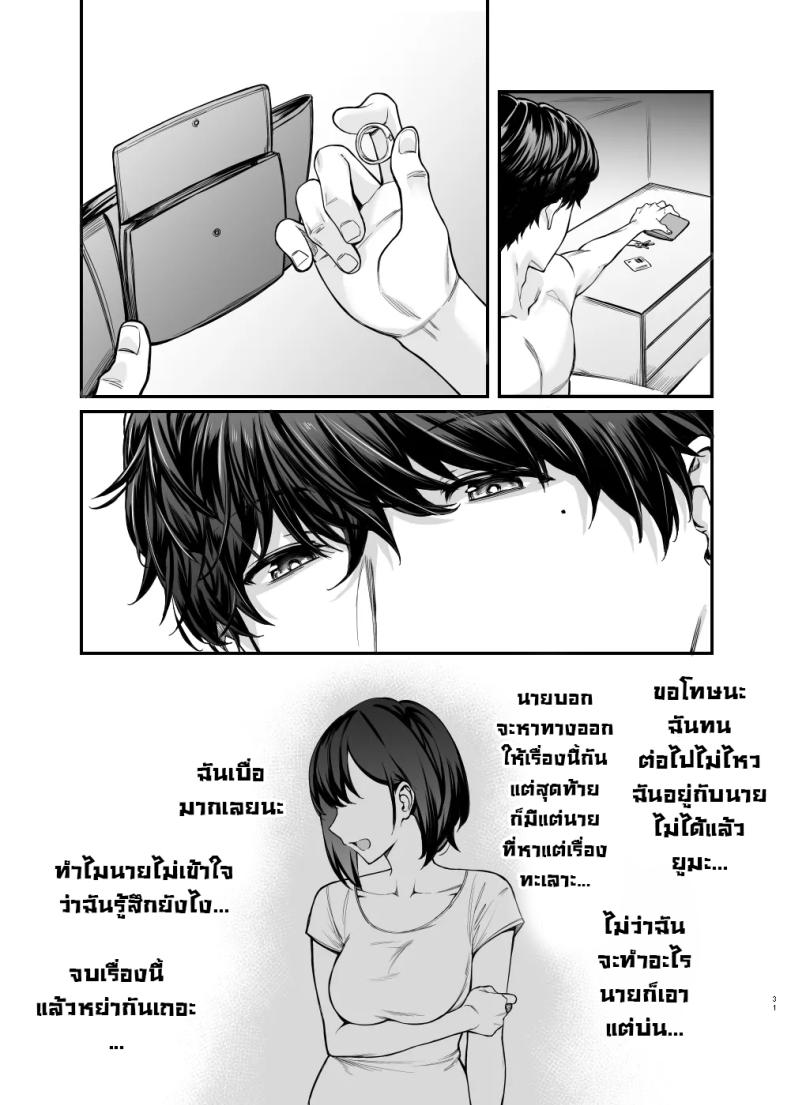 สาวจิไรเคย์รูกะ [Mugen Jirai (Mushi)] Jiraikei Joshi to Yatte Mitai - Ruka ภาพ 30