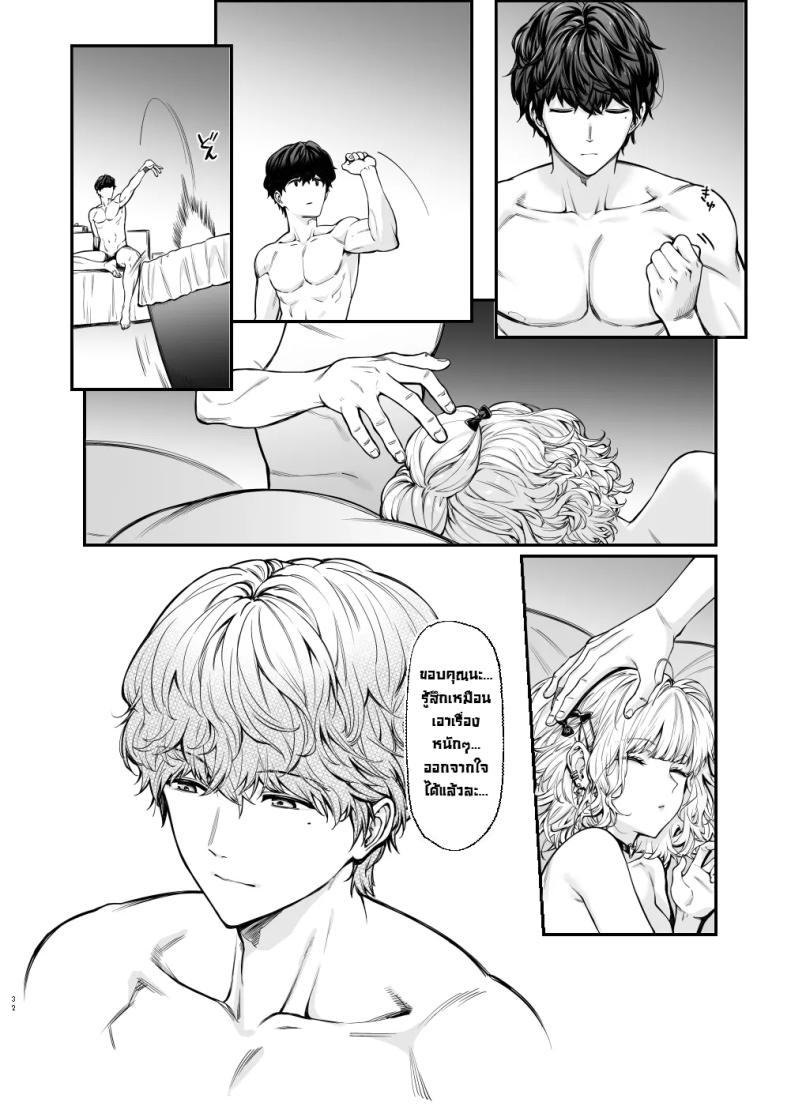 สาวจิไรเคย์รูกะ [Mugen Jirai (Mushi)] Jiraikei Joshi to Yatte Mitai - Ruka ภาพ 31