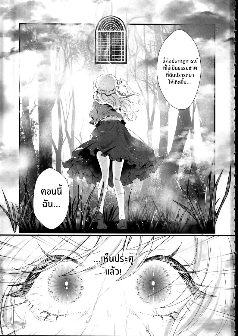 ด้านหลังประตูบานนั้น(Kagaku Seiki no Cafe Terrace 13) [Onecoin (Nakajima Kaede)] Tobira no Mukou de ภาพ 1