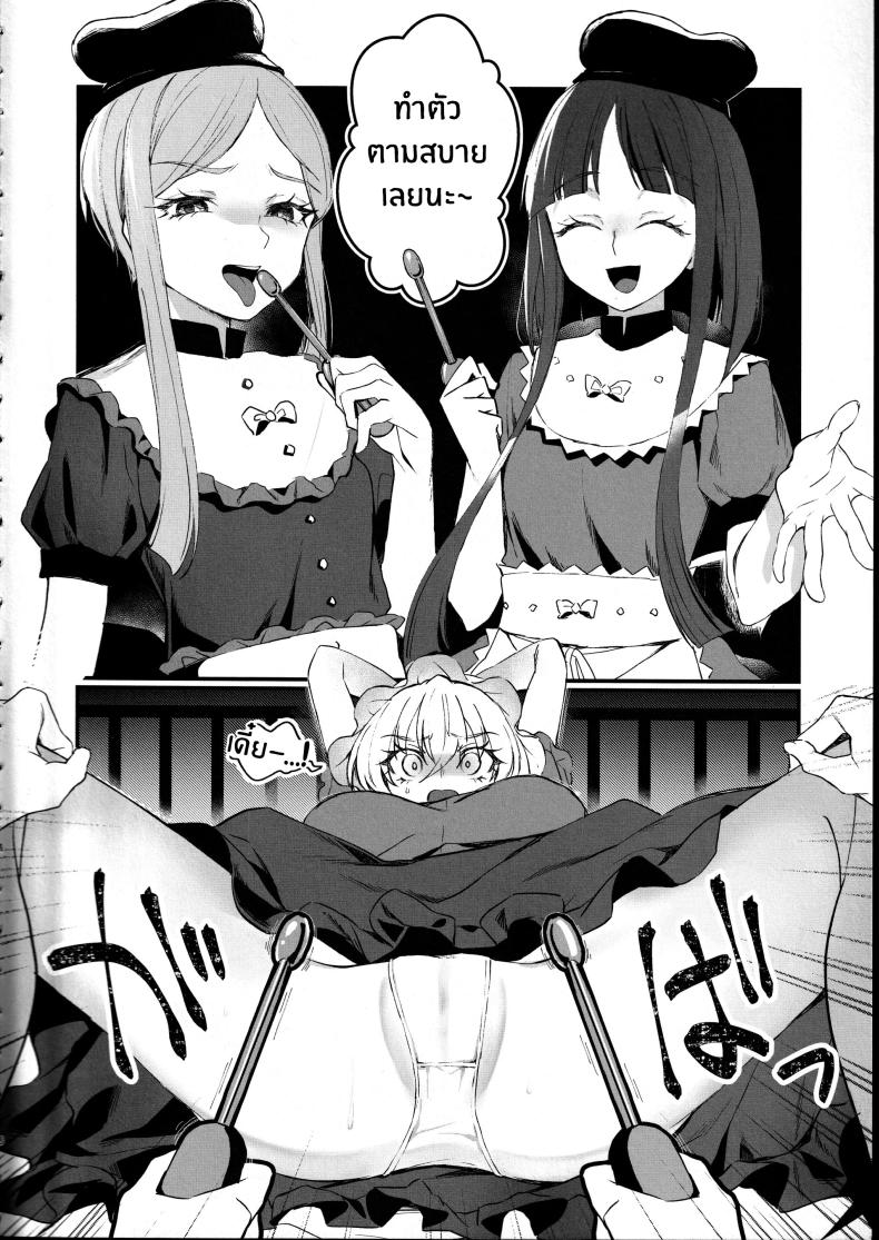 ด้านหลังประตูบานนั้น(Kagaku Seiki no Cafe Terrace 13) [Onecoin (Nakajima Kaede)] Tobira no Mukou de ภาพ 6