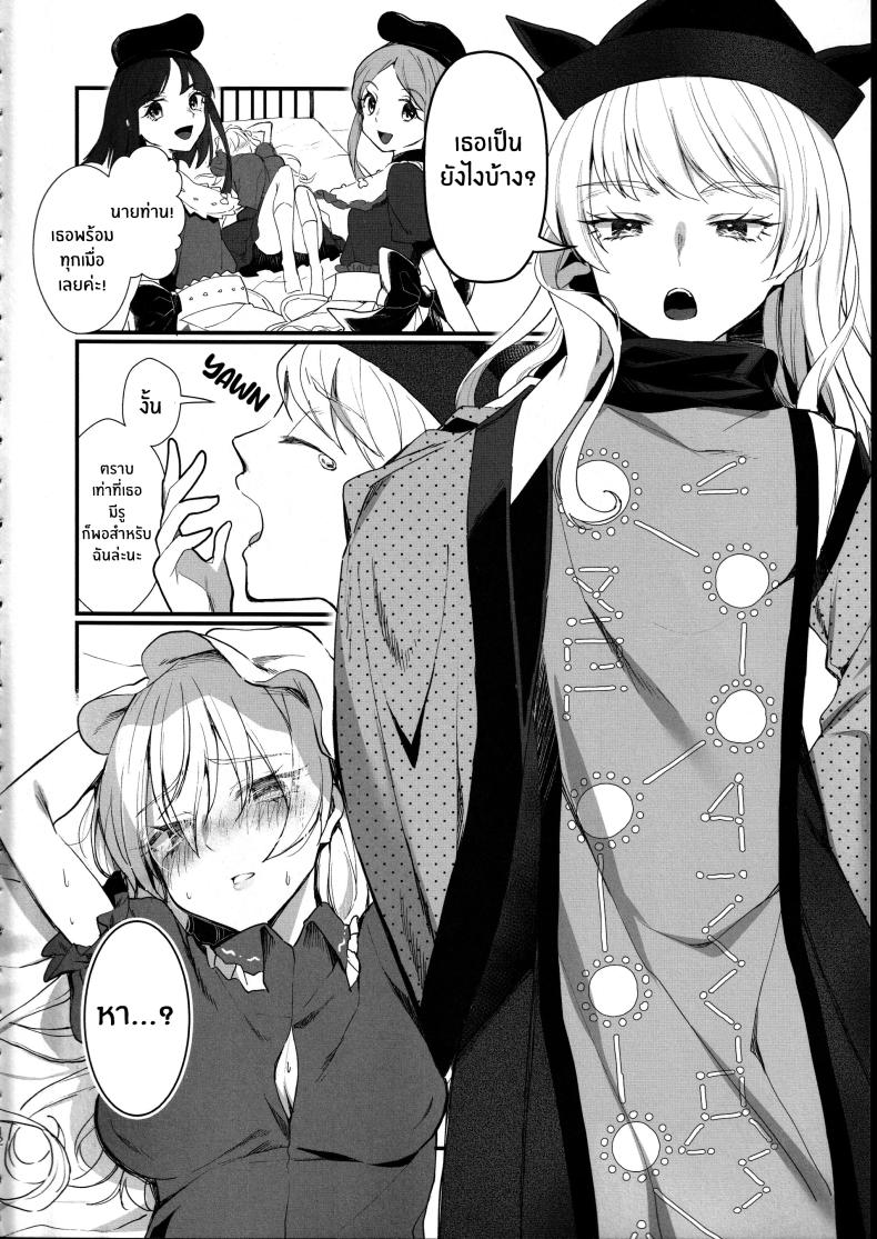 ด้านหลังประตูบานนั้น(Kagaku Seiki no Cafe Terrace 13) [Onecoin (Nakajima Kaede)] Tobira no Mukou de ภาพ 10