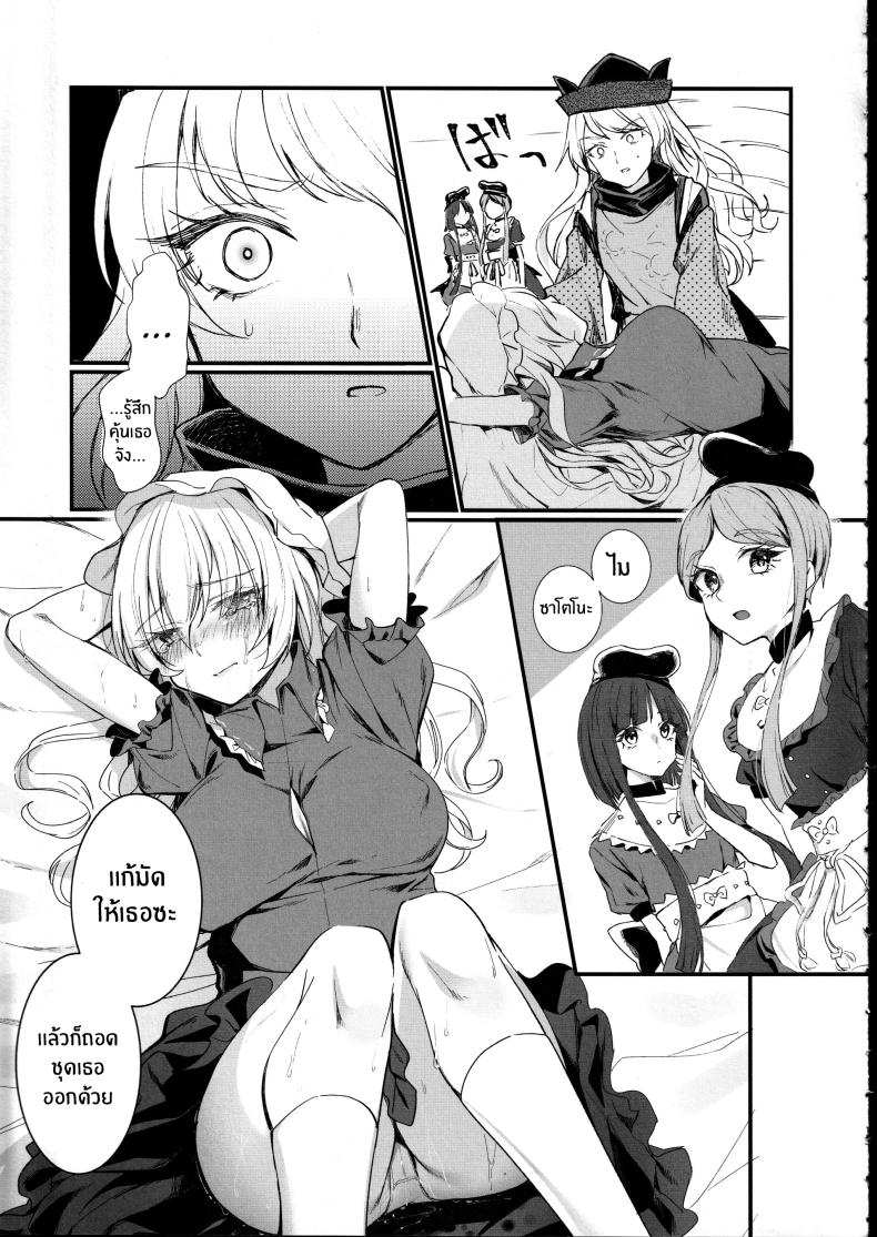 ด้านหลังประตูบานนั้น(Kagaku Seiki no Cafe Terrace 13) [Onecoin (Nakajima Kaede)] Tobira no Mukou de ภาพ 11