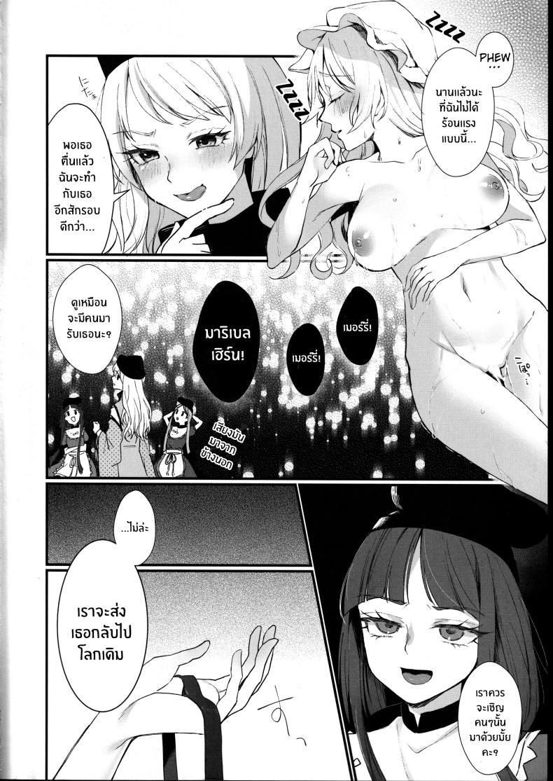 ด้านหลังประตูบานนั้น(Kagaku Seiki no Cafe Terrace 13) [Onecoin (Nakajima Kaede)] Tobira no Mukou de ภาพ 22