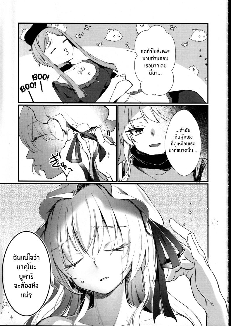 ด้านหลังประตูบานนั้น(Kagaku Seiki no Cafe Terrace 13) [Onecoin (Nakajima Kaede)] Tobira no Mukou de ภาพ 23