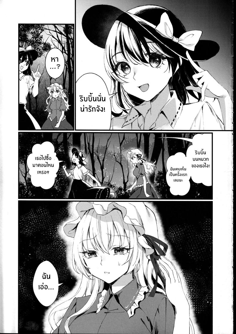 ด้านหลังประตูบานนั้น(Kagaku Seiki no Cafe Terrace 13) [Onecoin (Nakajima Kaede)] Tobira no Mukou de ภาพ 24