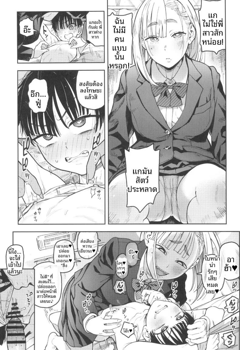 นางฟ้าชิโอริน (Norinko) ภาพ 12