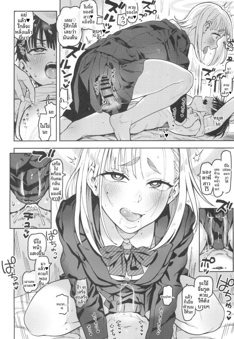นางฟ้าชิโอริน (Norinko) ภาพ 13