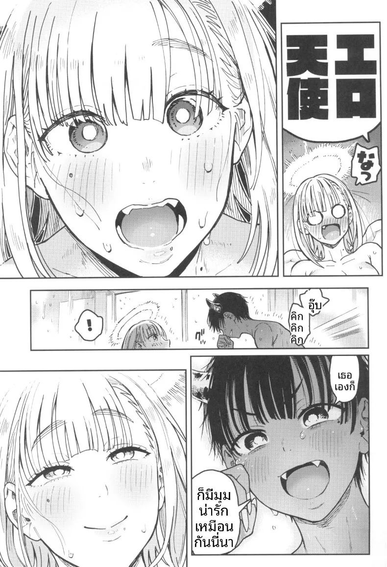 นางฟ้าชิโอริน (Norinko) ภาพ 40