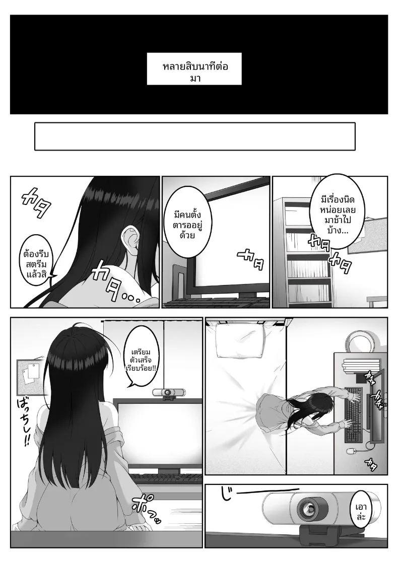 สตรีมเมอร์สาวเรียบร้อย ภาพ 12