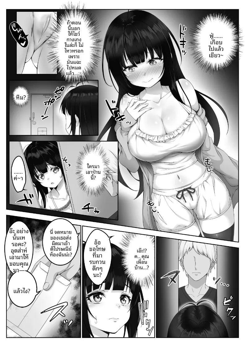 สตรีมเมอร์สาวเรียบร้อย ภาพ 15